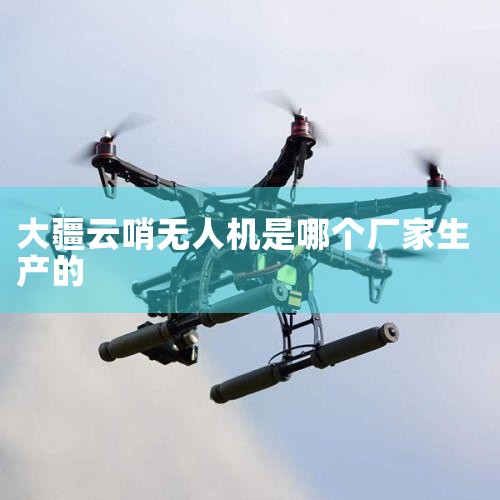 DJI - Site officiel_˻ϵ - _²Ʒ³,ũҵ̽Ϳվá _DJI 󽮴 - ٷվ_²_˻UAVշҵ绰