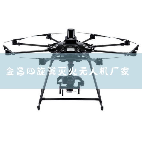 ˻Щ? - ֪,quadcopter-droneʲô˼,˻ʲôƷ,˻ʮƷа,˻UAVշҵ绰