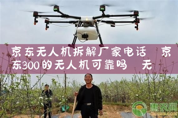 ˻⳧ҵ绰|˻UAV