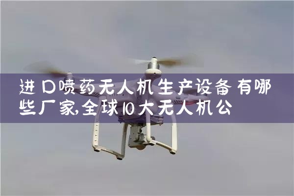 ҩ˻豸Щ|˻UAV