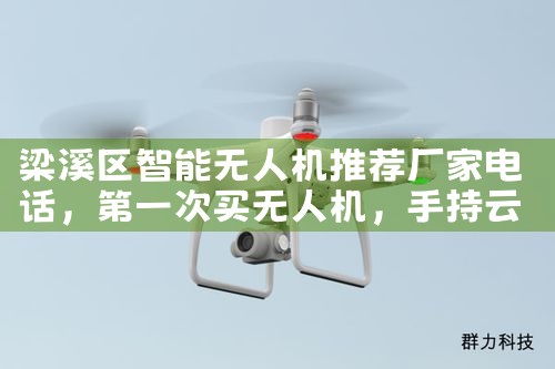 Ϫ˻Ƽҵ绰|˻UAV