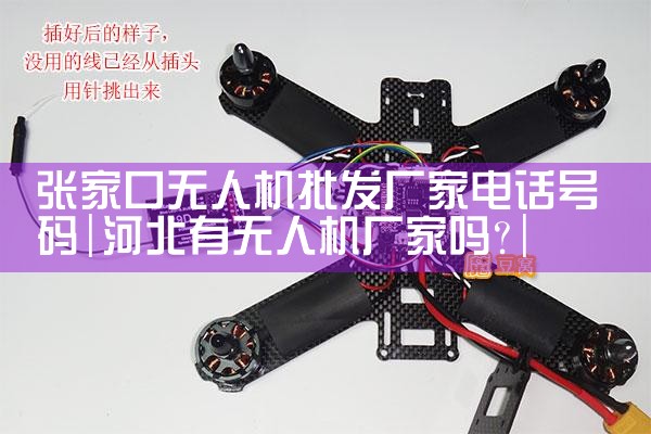 żҿ˻ҵ绰|˻UAV