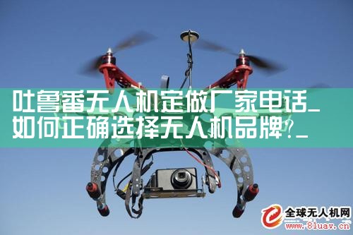 ³˻ҵ绰|˻UAV