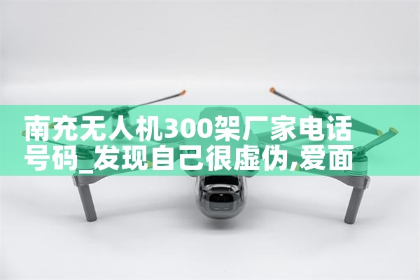 ϳ˻300ܳҵ绰|˻UAV