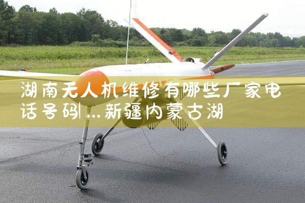 ˻άЩҵ绰|˻UAV