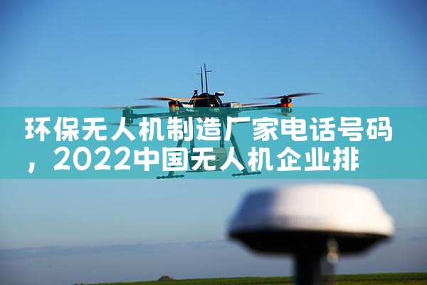 ˻쳧ҵ绰|˻UAV