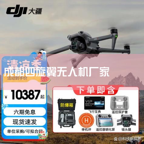 1 /DJI ֪˻Ʒƣд󽮴¿Ƽ޹˾2006꣬ȫ˻뺽Ӱϵͳй¿Ƽĵ䷶רҵṩ˻ɿϵͳ庽ķӶ̨ͼ,˻UAV