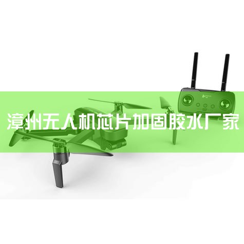 3ˮ๦ˮǮǮ,˻յģõײ佺ˮ-˼ѧ,,뵼޹˾뵼()...,Un,˻UAV