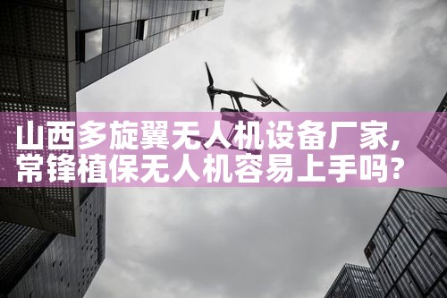 ɽ˻豸|˻UAV